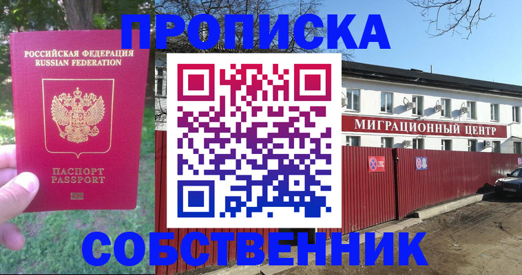 временная регистрация законно в Артёмовском