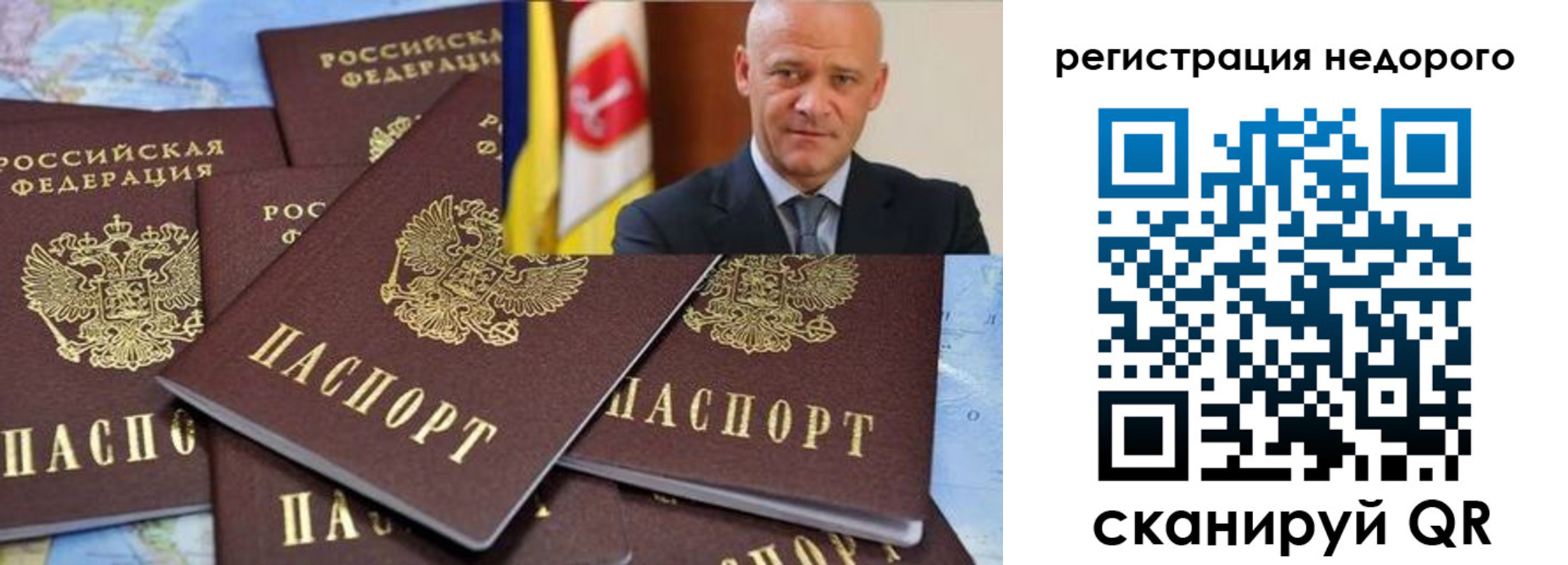 временная регистрация собственник в Артёмовском