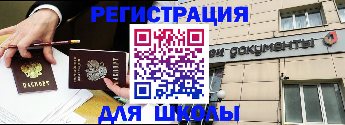 прописка штамп в Артёмовском