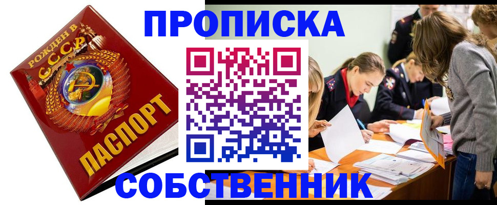 прописка паспорт в Артёмовском