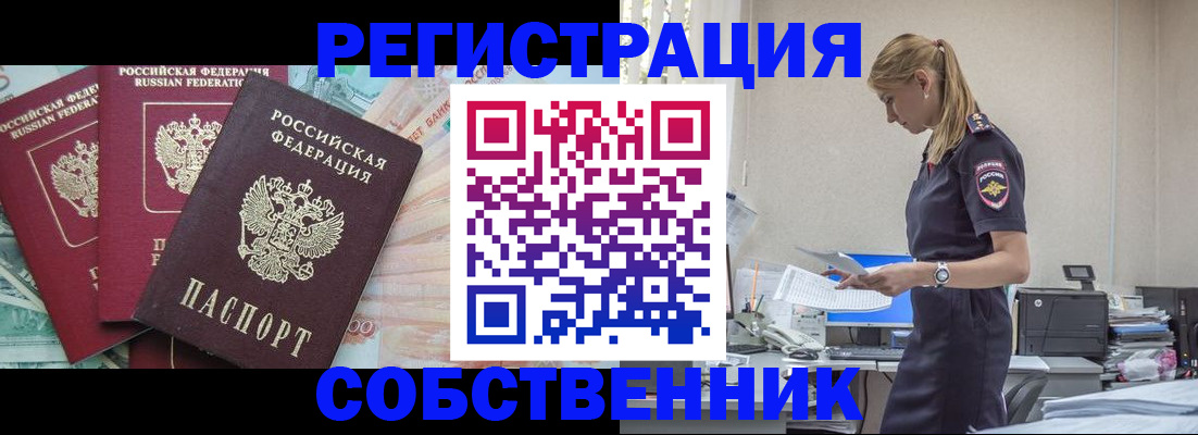 временная регистрация недорого в Артёмовском