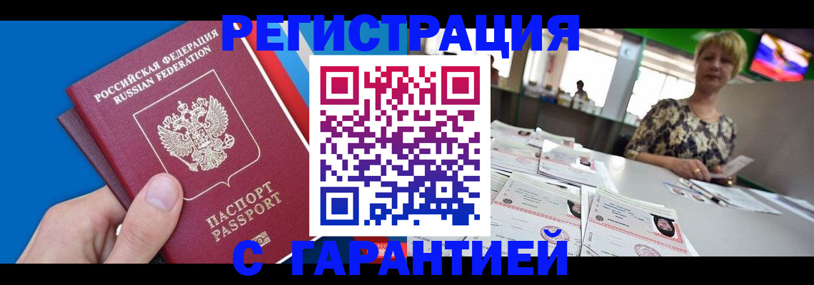 прописка для кредита в Артёмовском