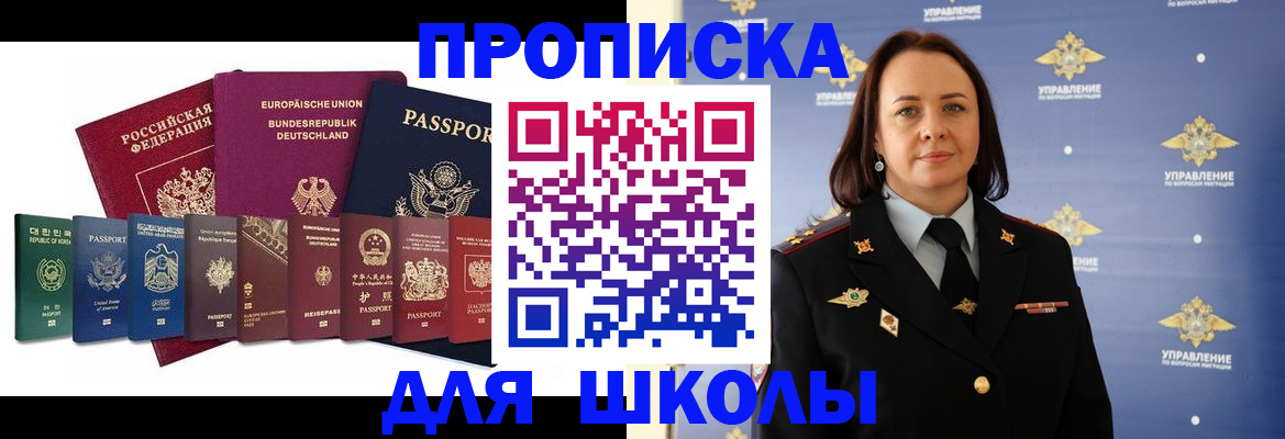 временная регистрация надежно в Артёмовском