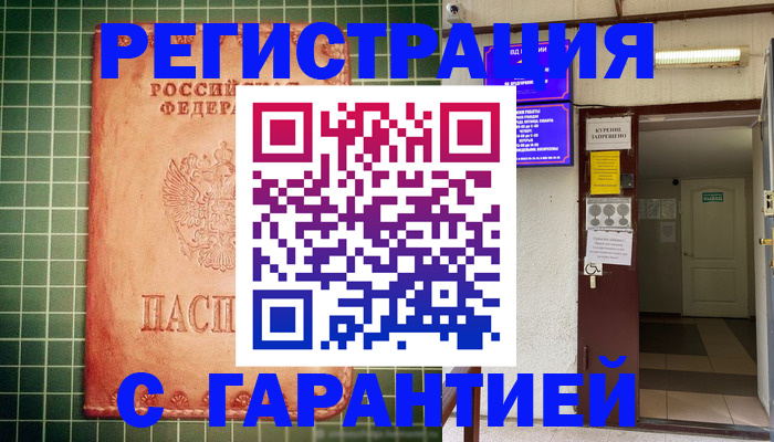 временная регистрация поиск в Артёмовском