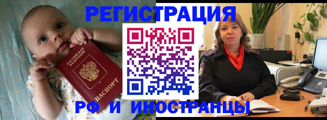 прописка для школы в Артёмовском