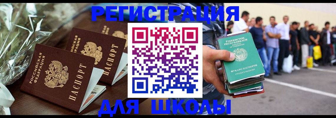 прописка от собственника в Артёмовском